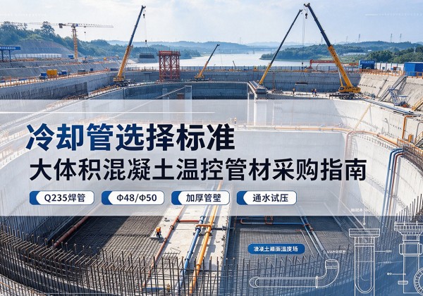 鱼峰冷却管选择标准